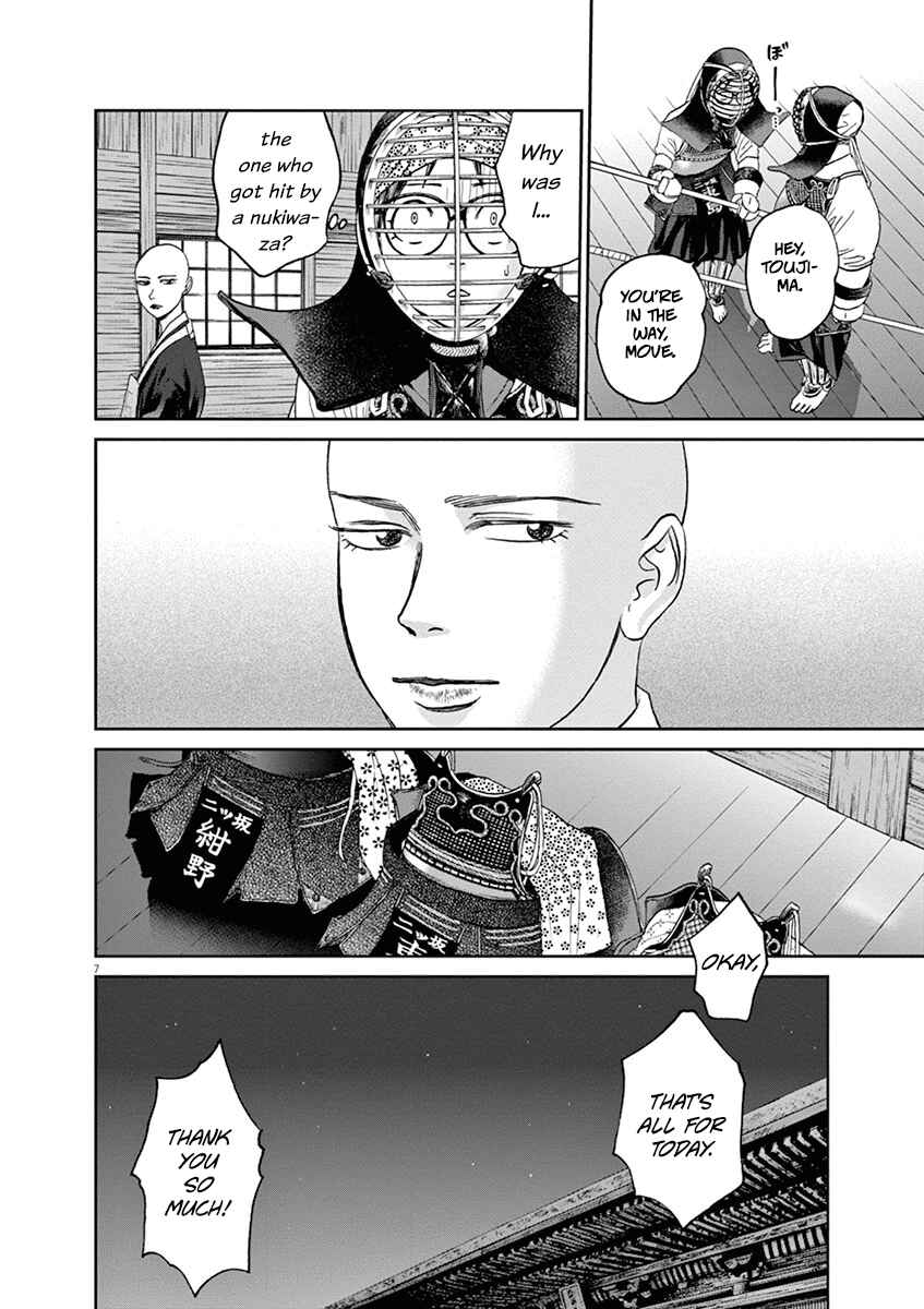 Page 5 Chapter 35 Asahinagu