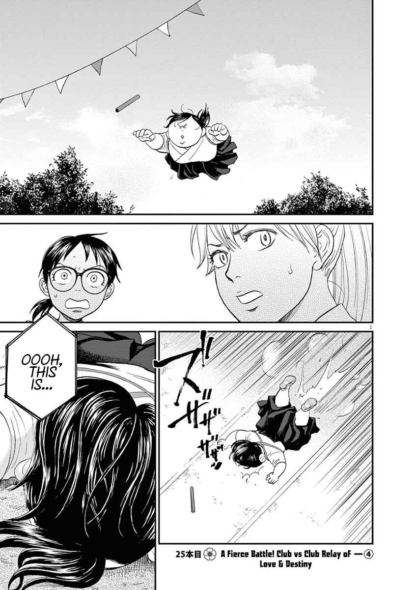Page 1 Chapter 25 Asahinagu