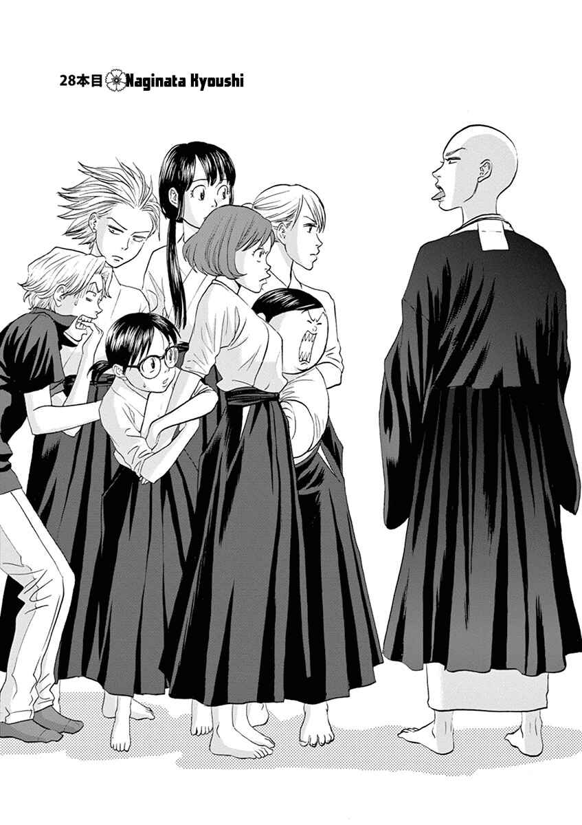 Page 2 Chapter 28 Asahinagu
