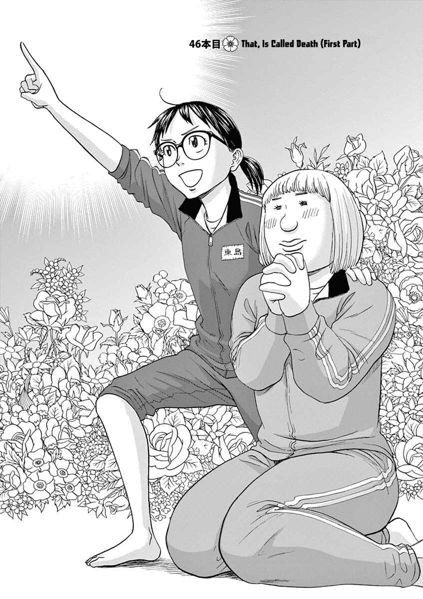 Page 1 Chapter 46 Asahinagu