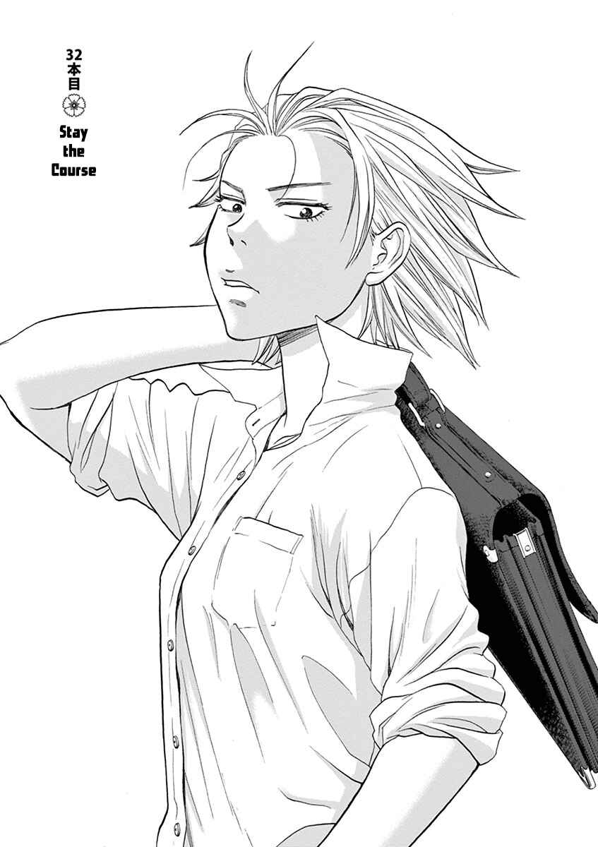 Page 1 Chapter 32 Asahinagu