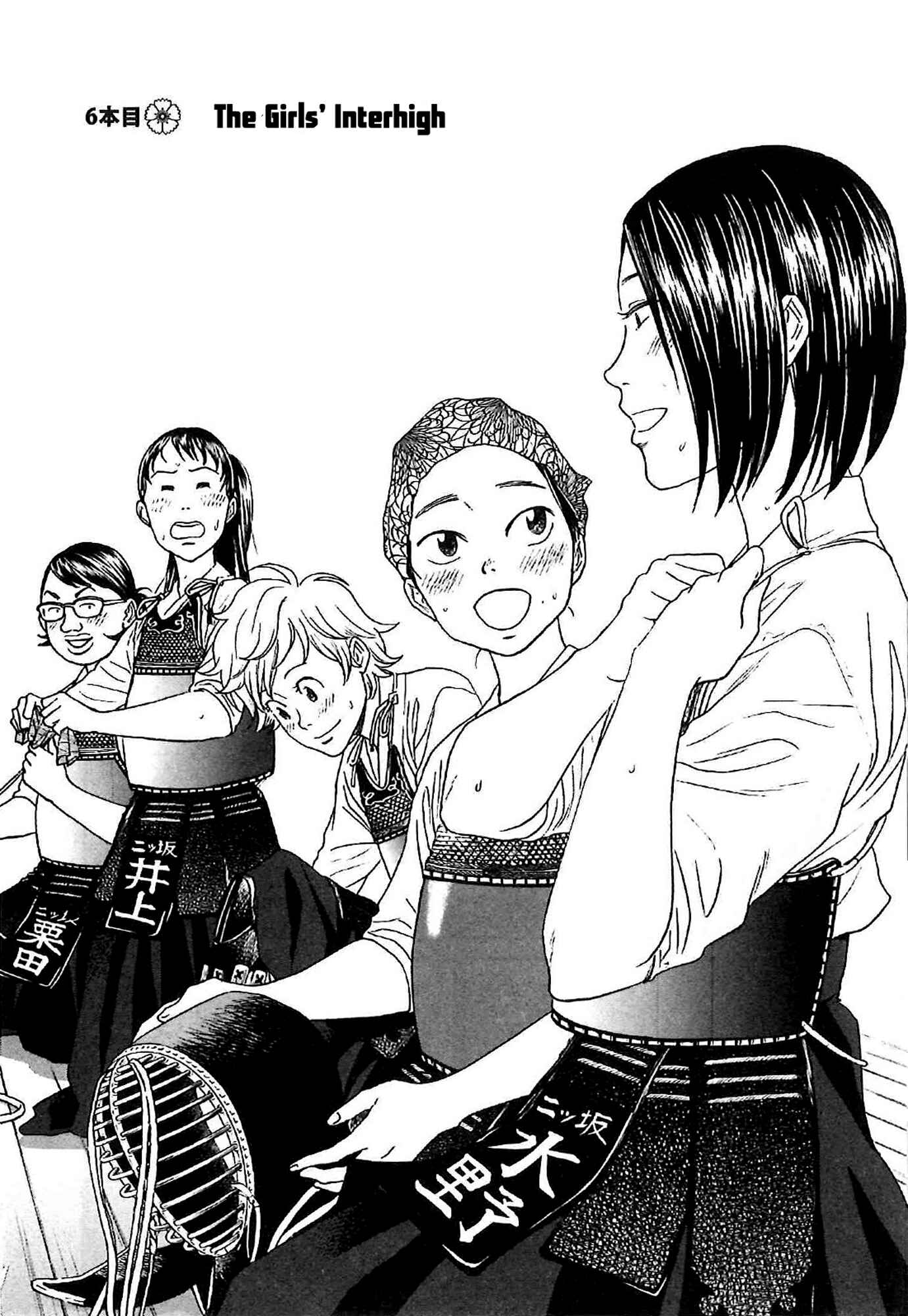 Page 2 Chapter 6 Asahinagu