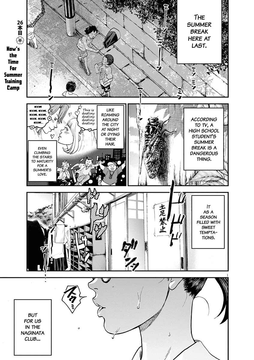 Page 1 Chapter 26 Asahinagu