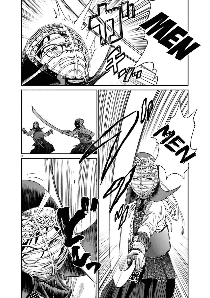 Page 8 Chapter 17 Asahinagu