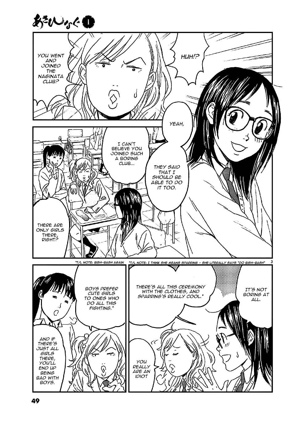 Page 3 Chapter 2 Asahinagu