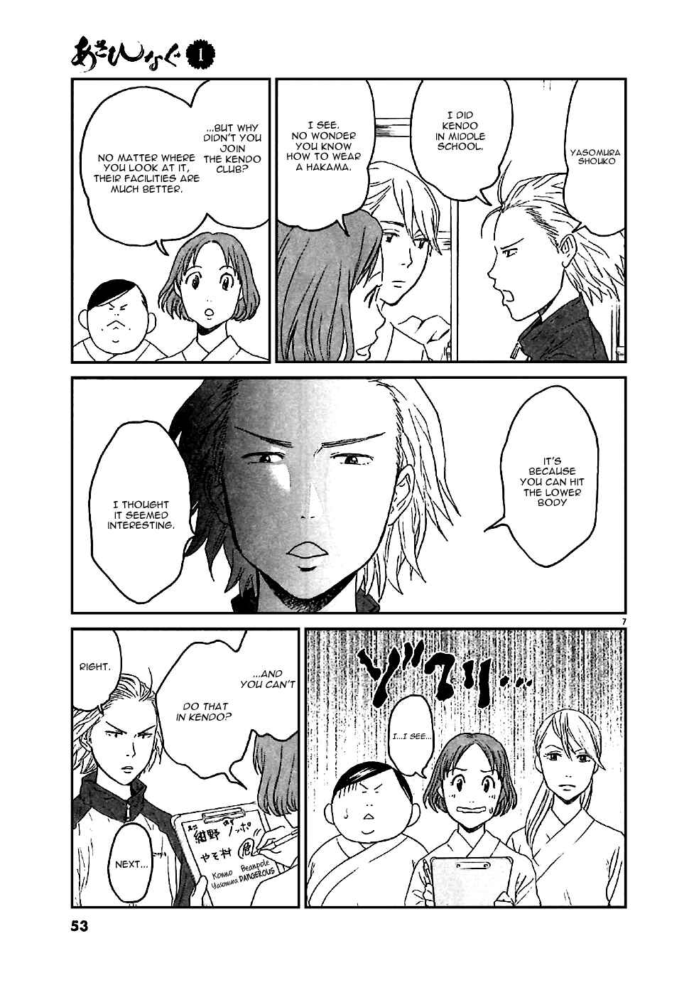 Page 7 Chapter 2 Asahinagu