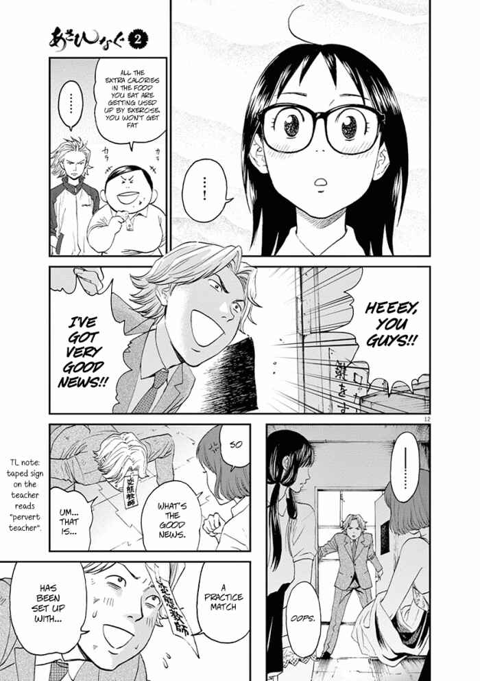 Page 12 Chapter 12 Asahinagu