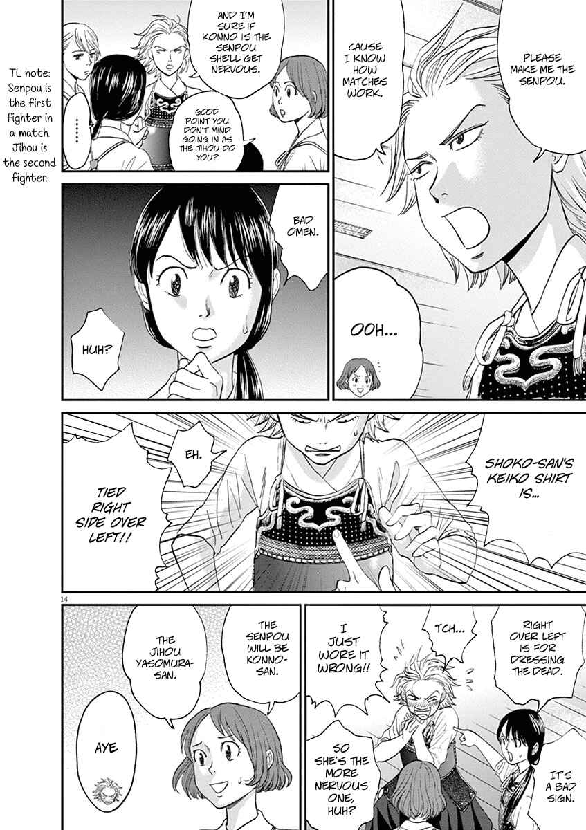 Page 13 Chapter 14 Asahinagu