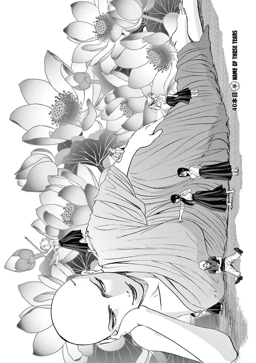 Page 2 Chapter 40 Asahinagu