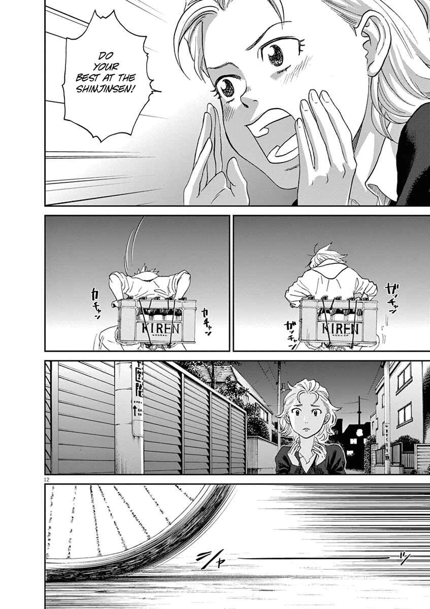 Page 12 Chapter 50 Asahinagu