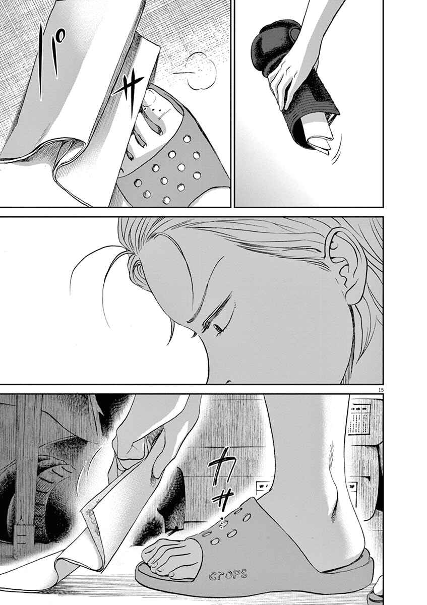 Page 15 Chapter 50 Asahinagu