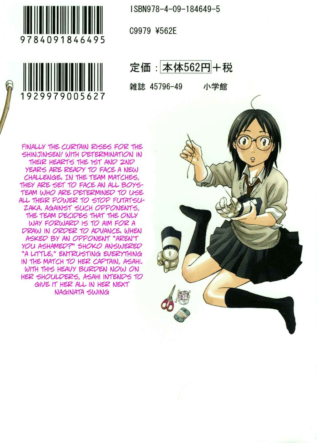 Page 2 Chapter 55 Asahinagu