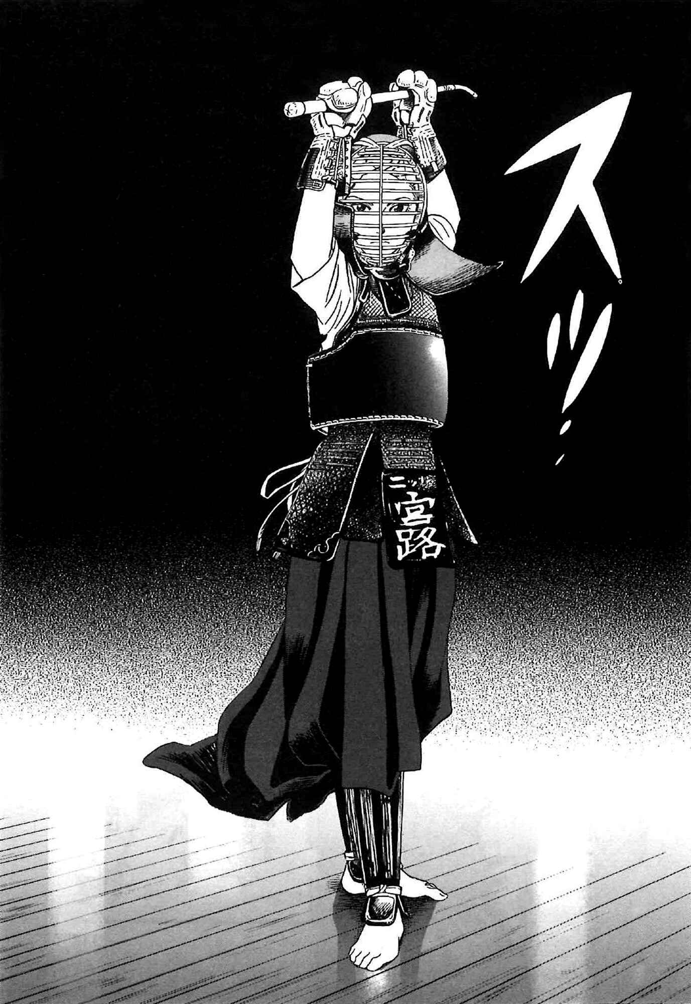 Page 15 Chapter 4 Asahinagu