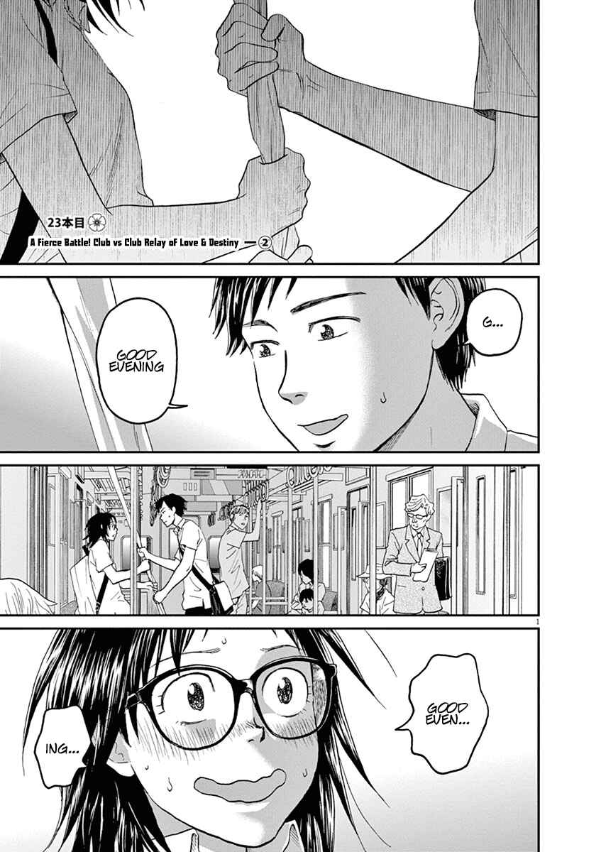 Page 1 Chapter 23 Asahinagu