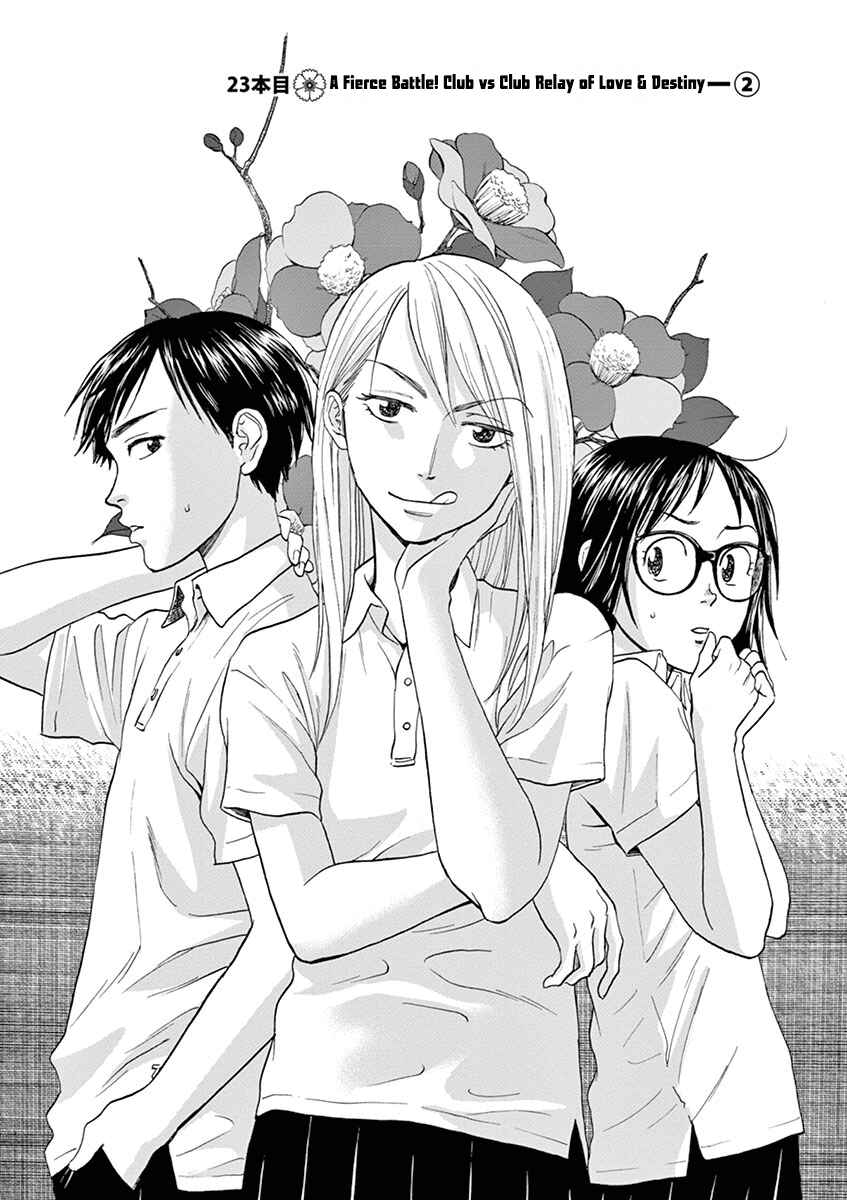 Page 2 Chapter 23 Asahinagu