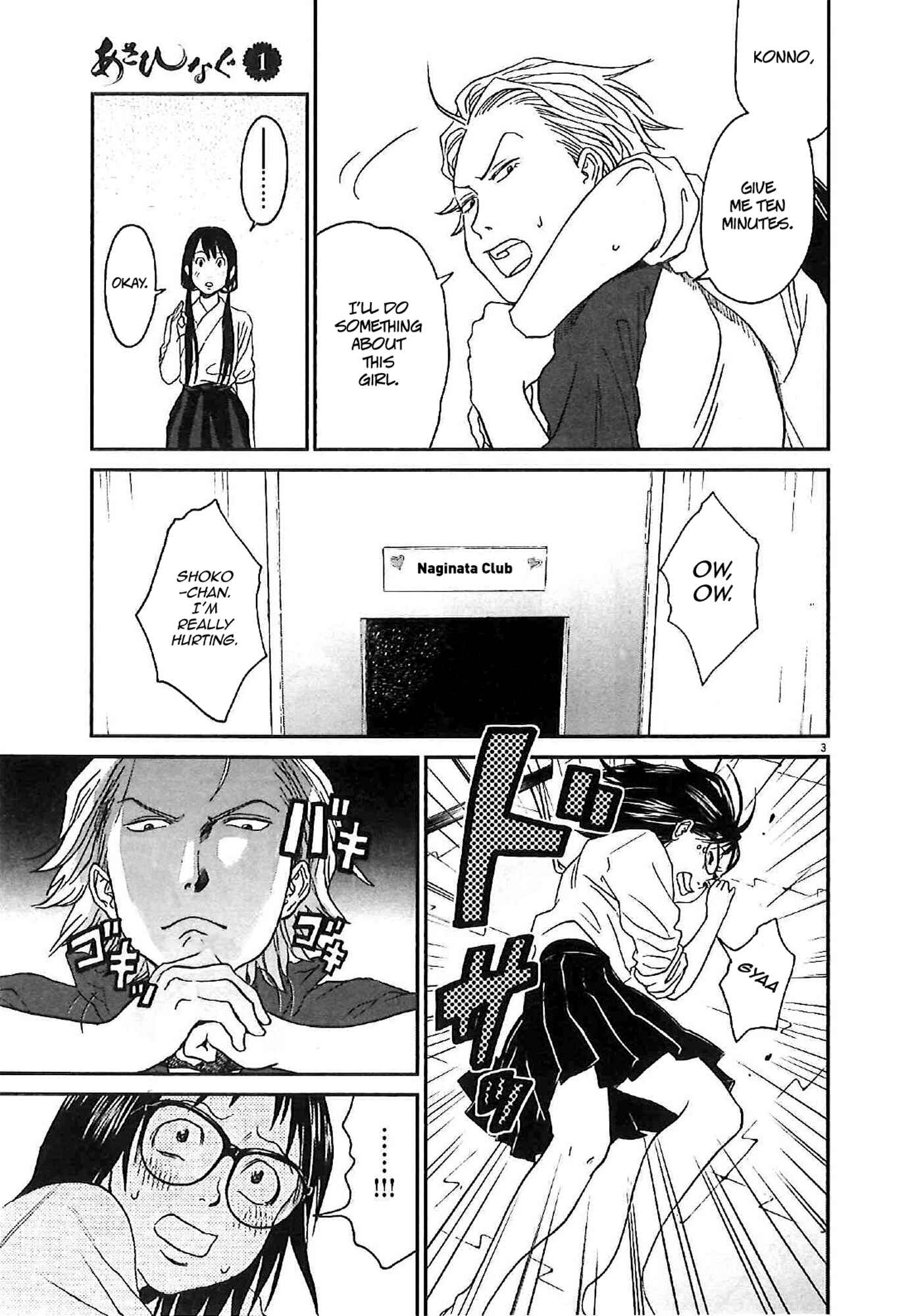 Page 3 Chapter 9 Asahinagu