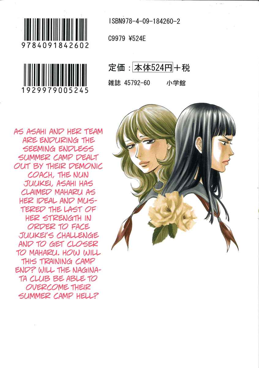 Page 2 Chapter 34 Asahinagu