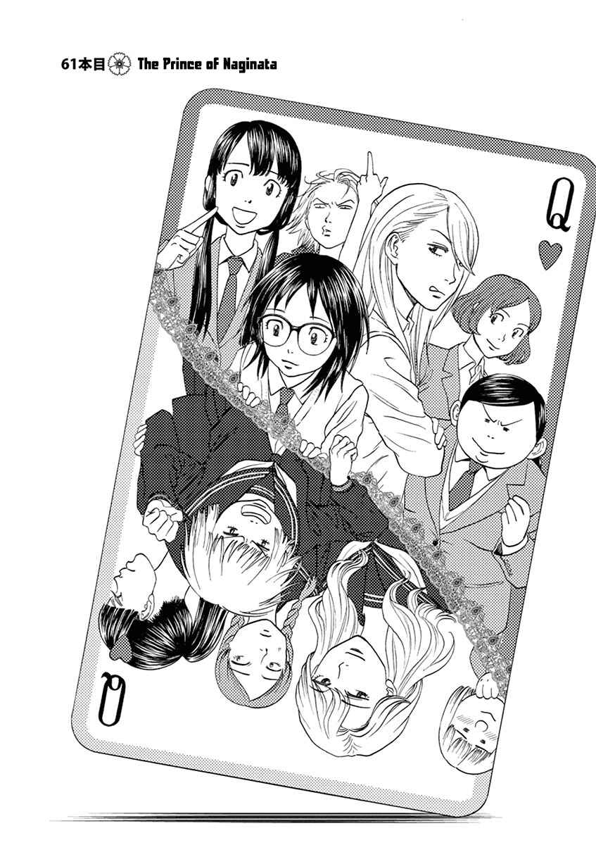 Page 1 Chapter 61 Asahinagu