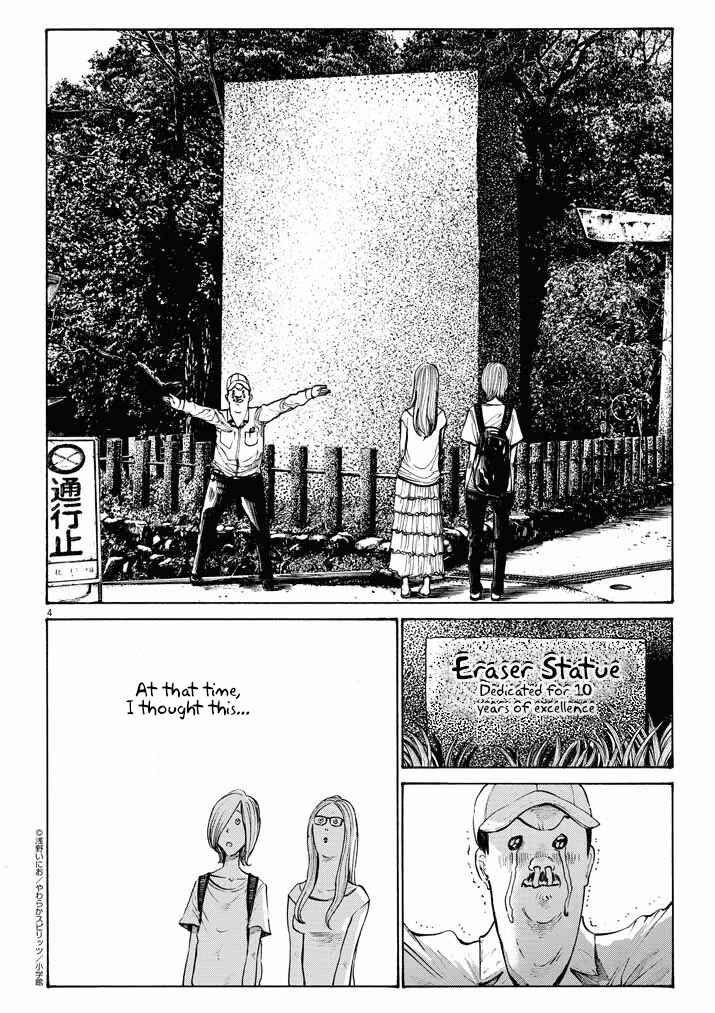 Page 4 Chapter Unknown_9519 Inio-chans Cool Japan!
