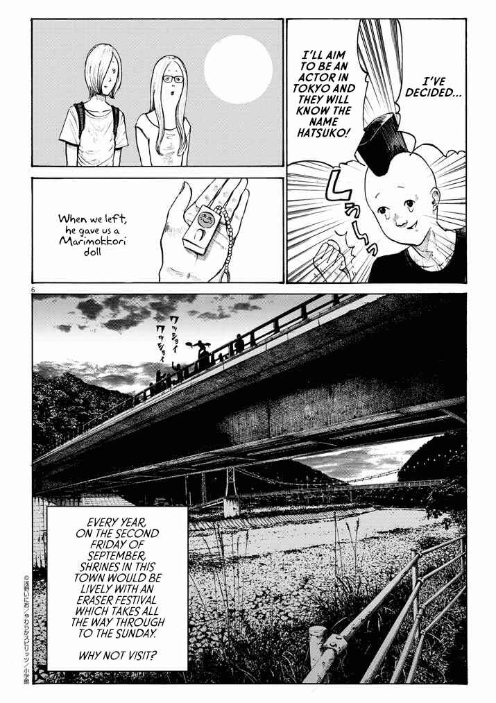 Page 6 Chapter Unknown_9519 Inio-chans Cool Japan!