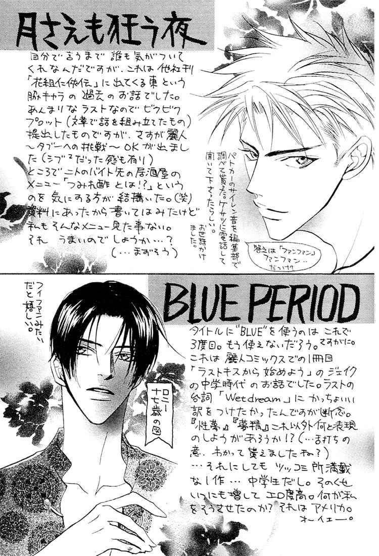Page 52 Chapter 4 Nigai Kajitsu