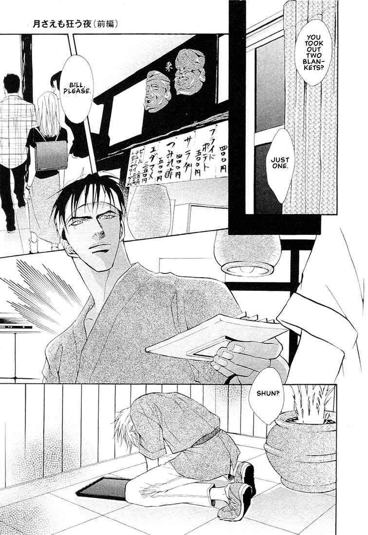 Page 16 Chapter 2 Nigai Kajitsu