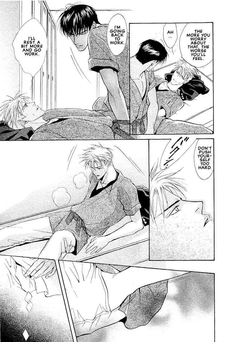 Page 18 Chapter 2 Nigai Kajitsu