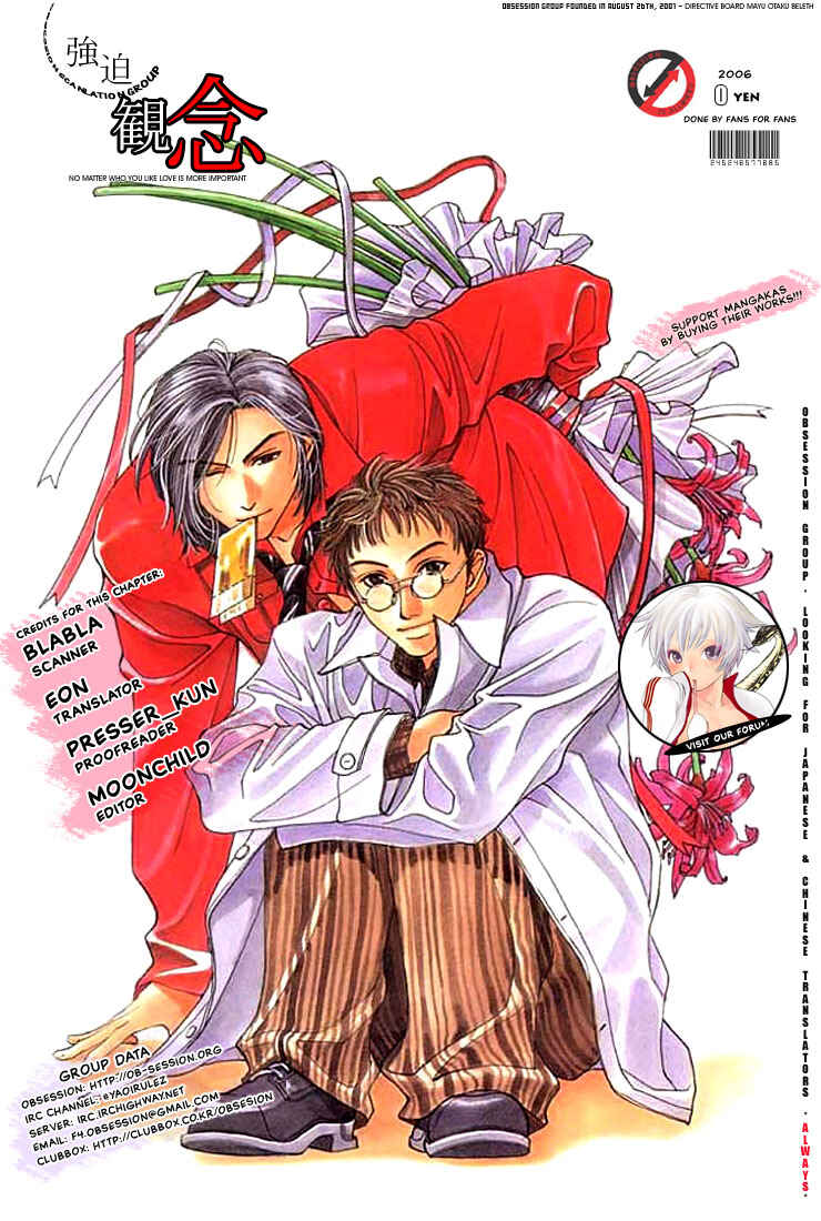 Page 1 Chapter 3 Nigai Kajitsu