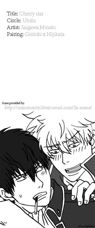 Page 1 Chapter Unknown_8c91 Gintama - Cherry Star (Doujinshi)