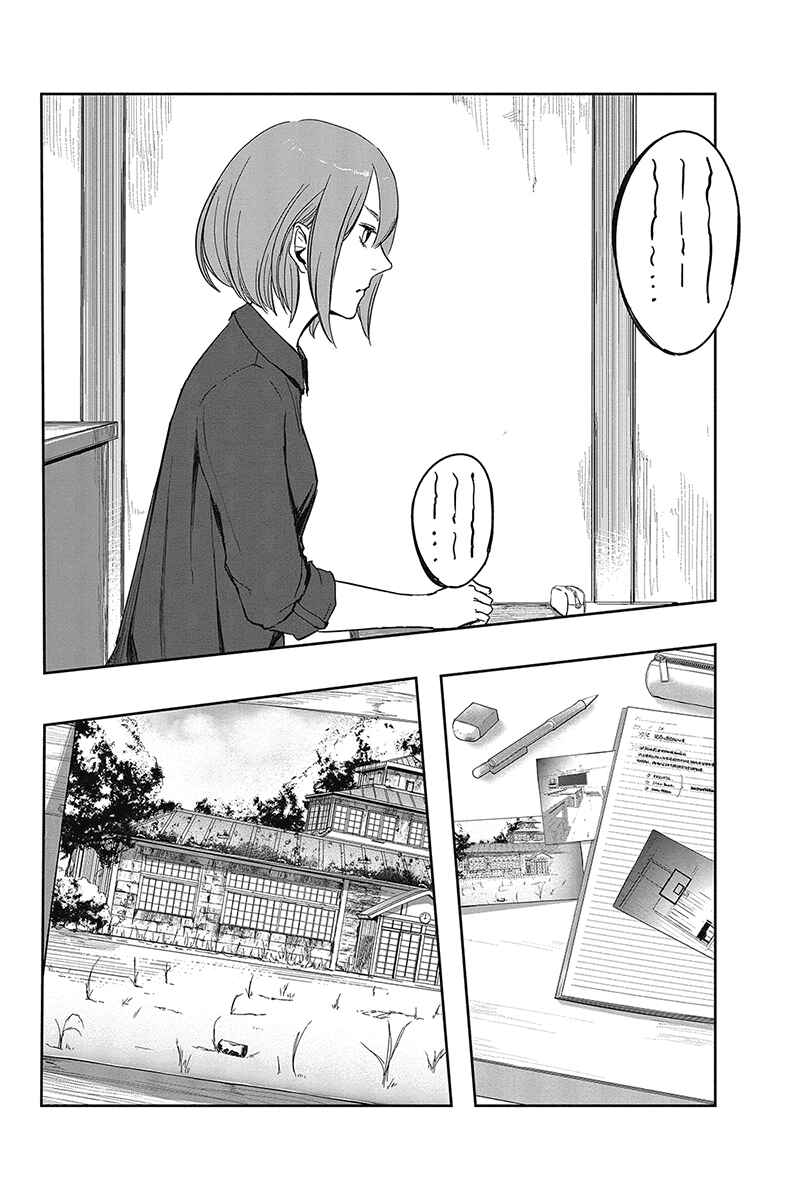 Page 6 Chapter 2 Zero - Kage Miko