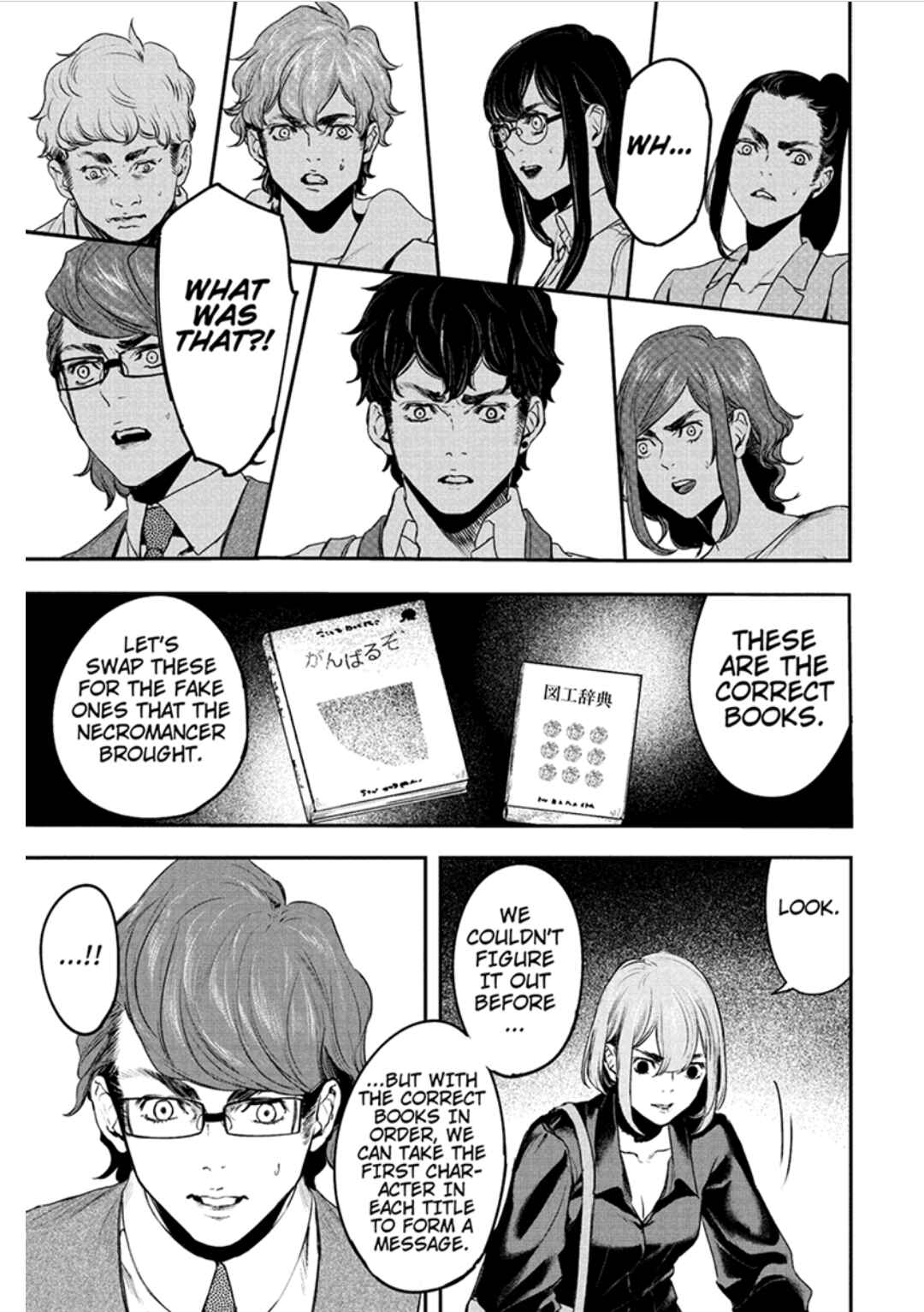 Page 15 Chapter 56 Zero - Kage Miko