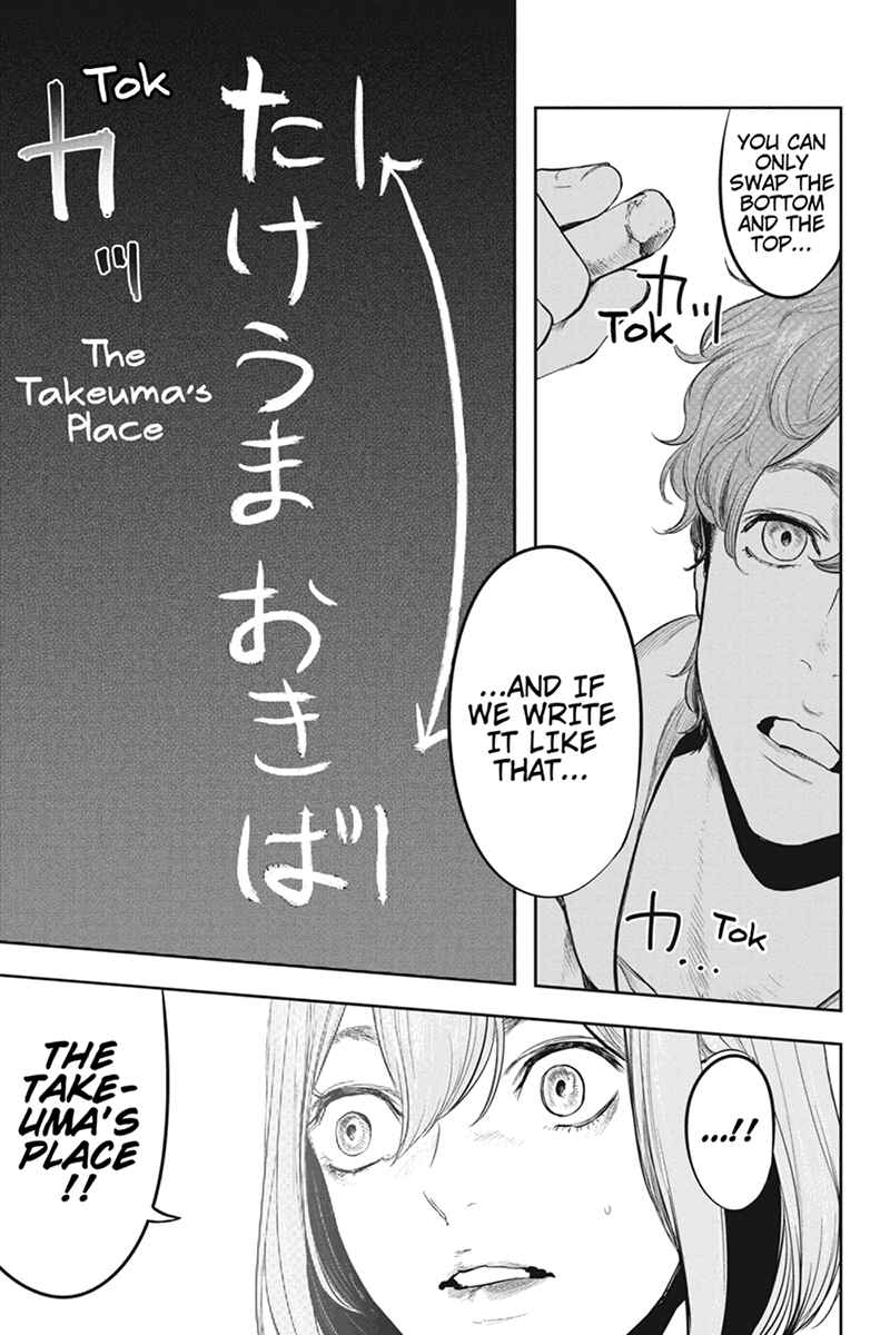 Page 7 Chapter 52 Zero - Kage Miko