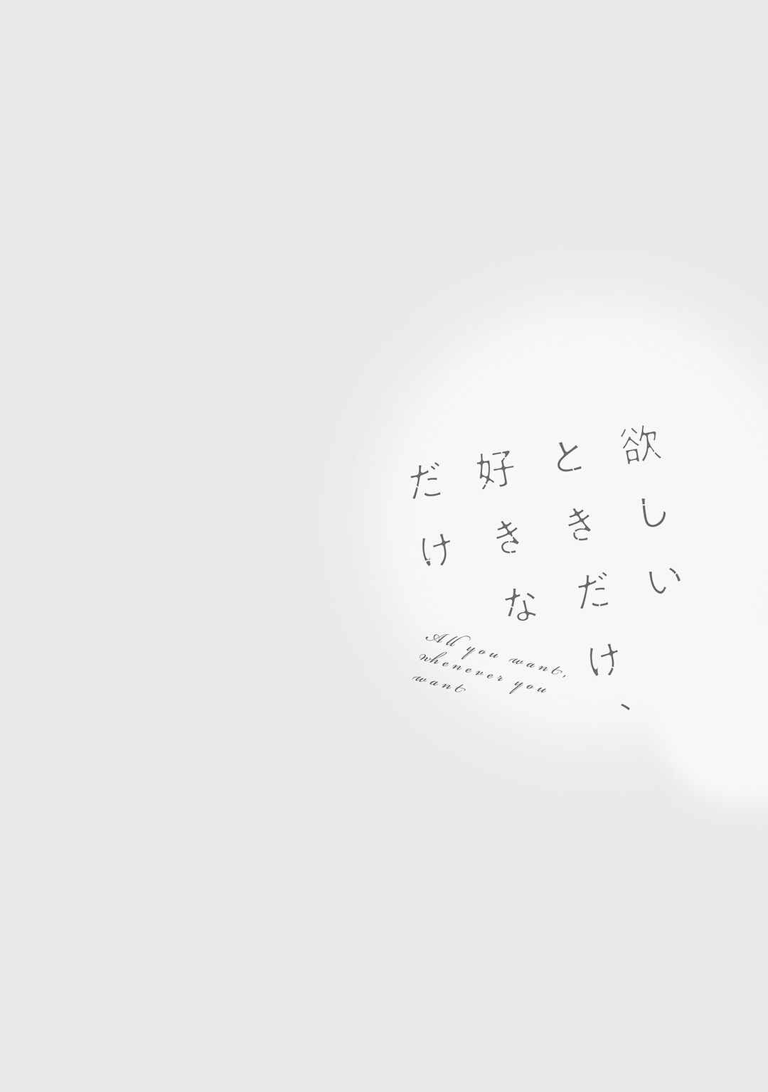 Page 45 Chapter 1 Hoshii Toki Dake, Suki na Dake