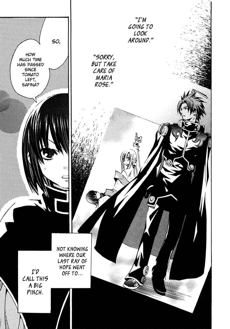 Page 2 Chapter 3 Bara no Maria