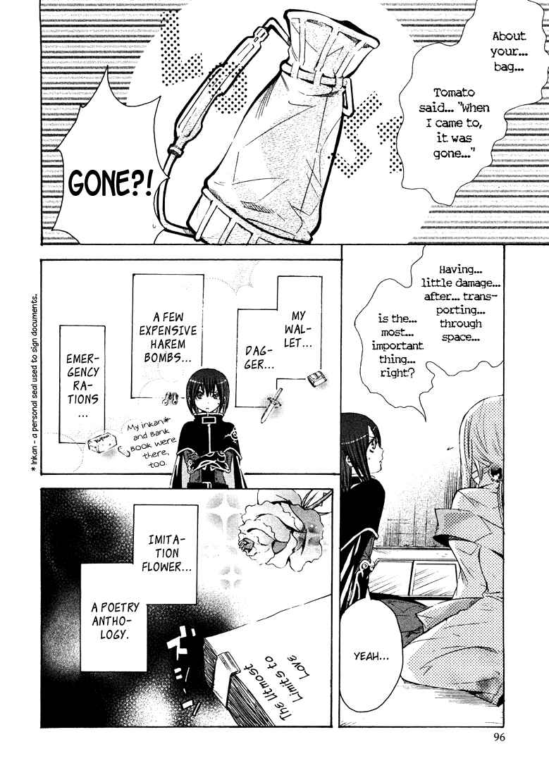 Page 5 Chapter 3 Bara no Maria