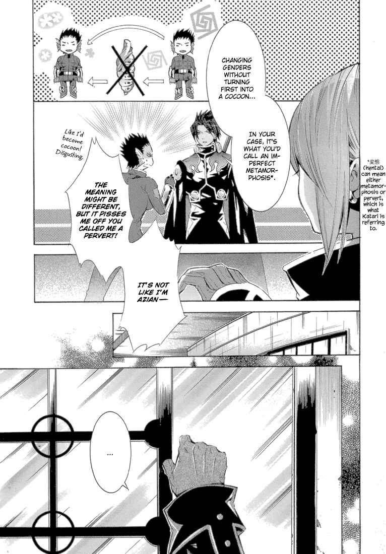 Page 7 Chapter 11 Bara no Maria