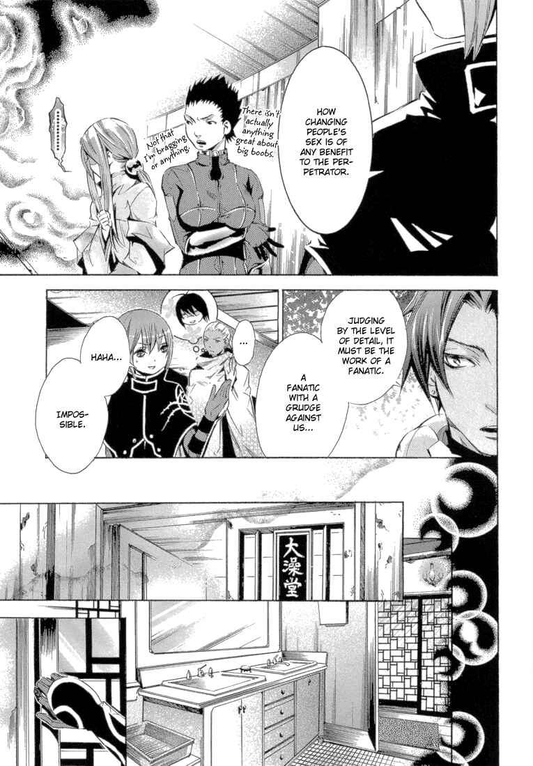 Page 13 Chapter 12 Bara no Maria
