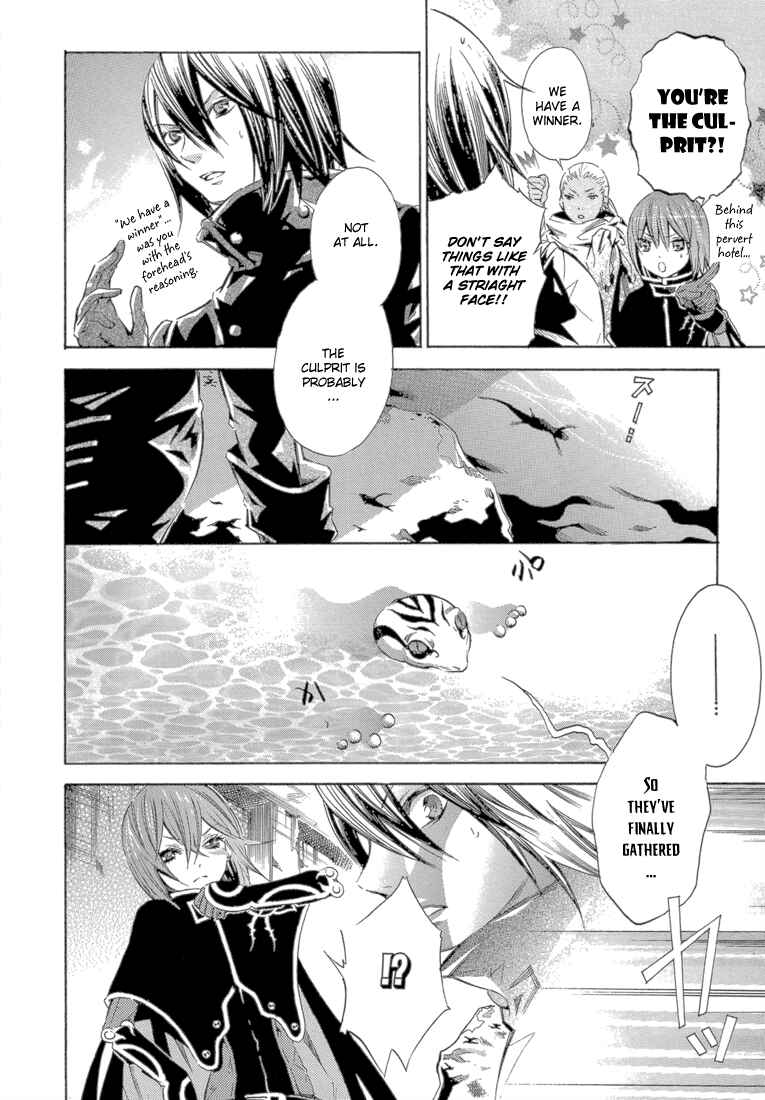 Page 15 Chapter 12 Bara no Maria