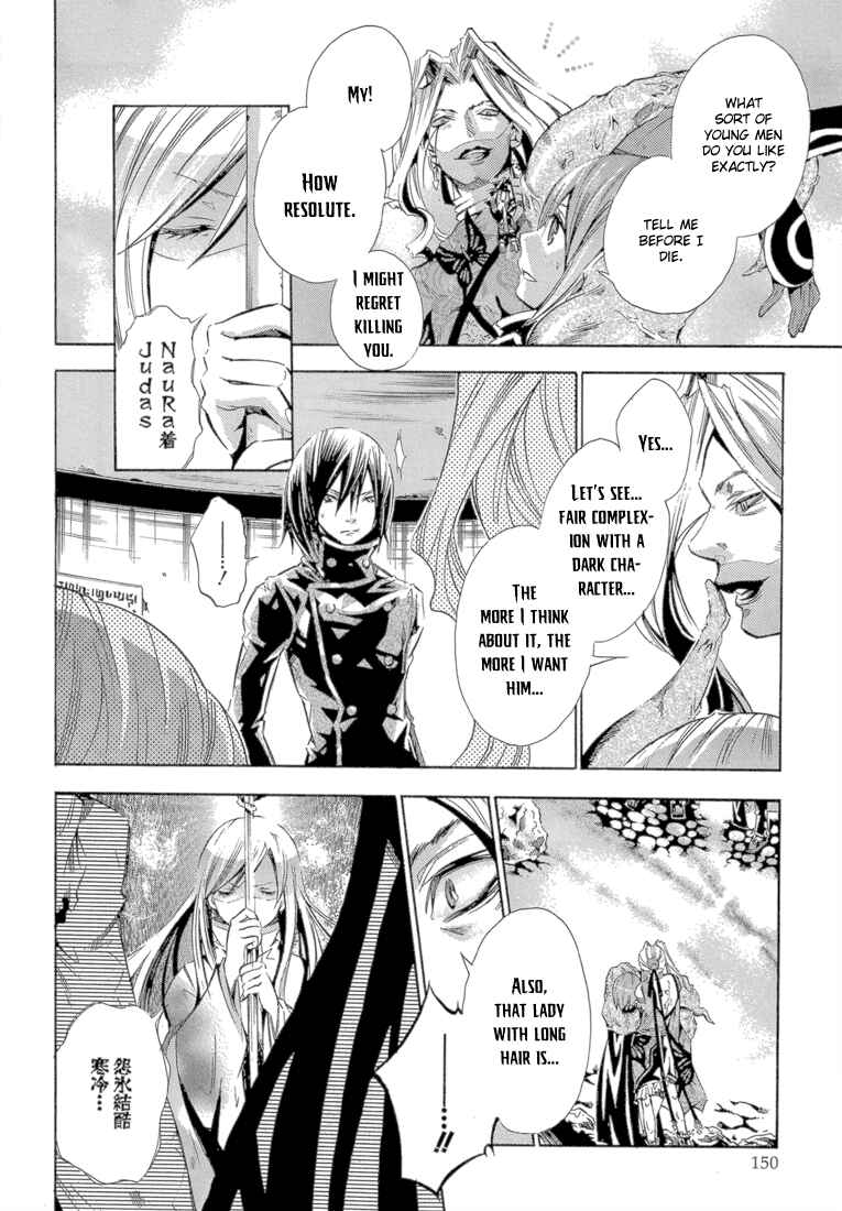 Page 23 Chapter 12 Bara no Maria