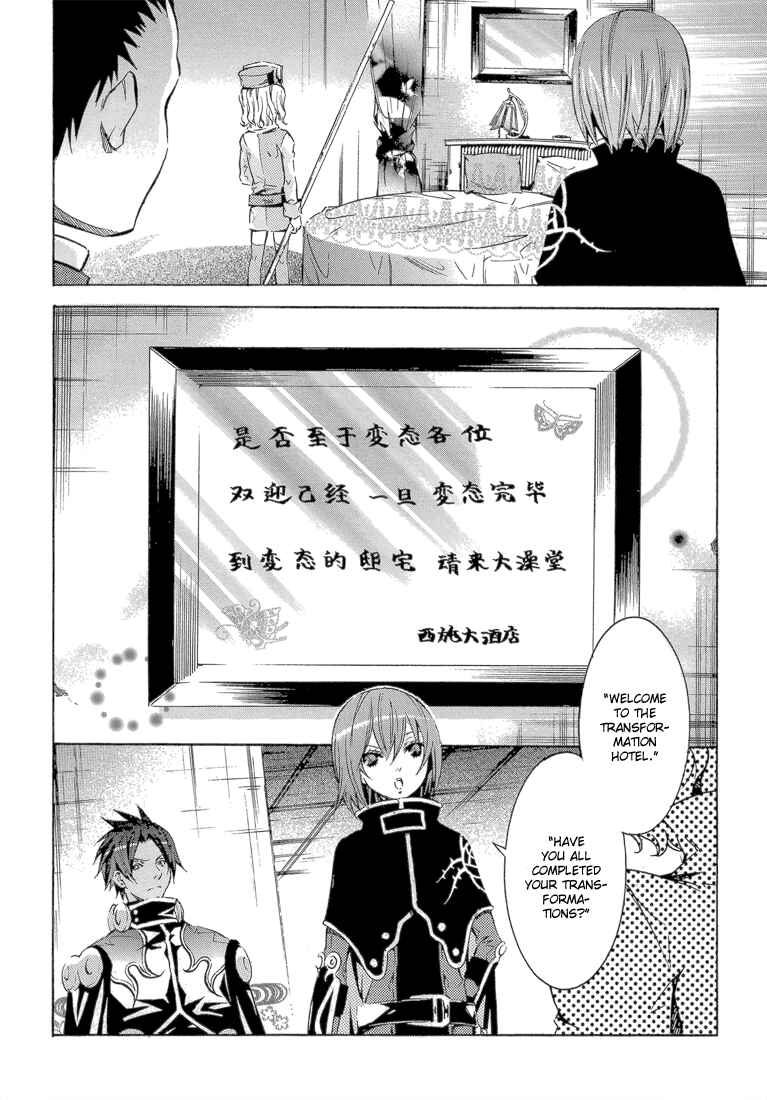 Page 8 Chapter 12 Bara no Maria