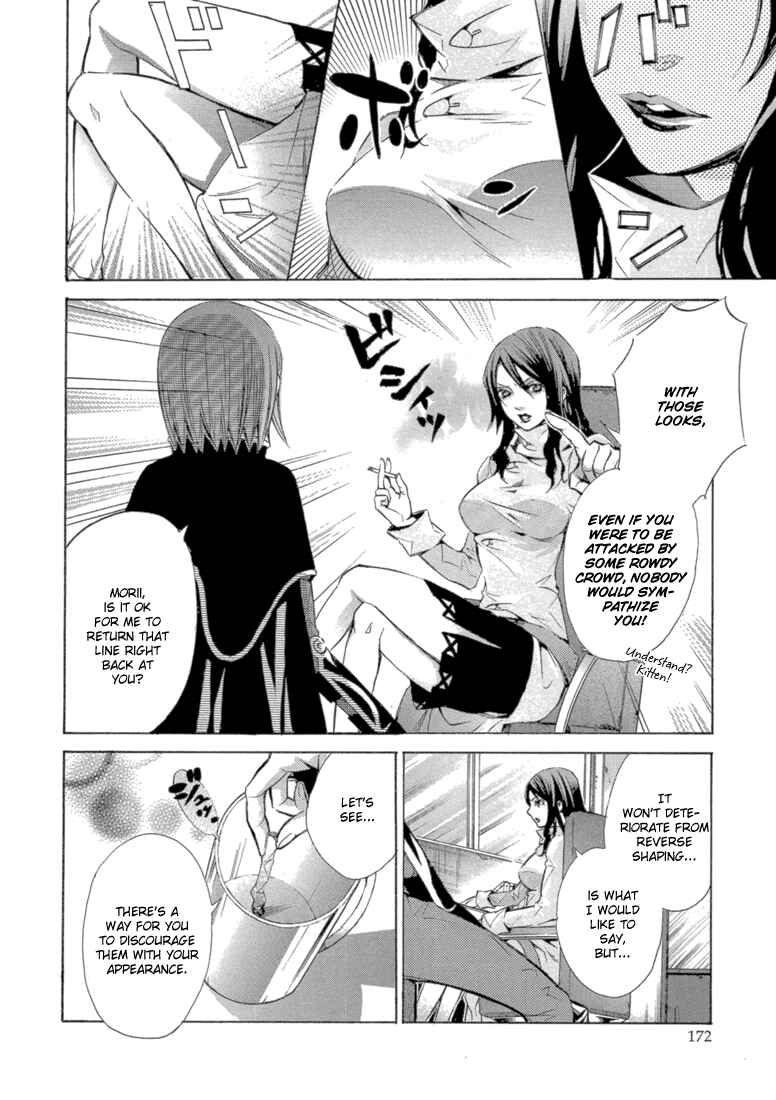 Page 2 Chapter 8.5 Bara no Maria