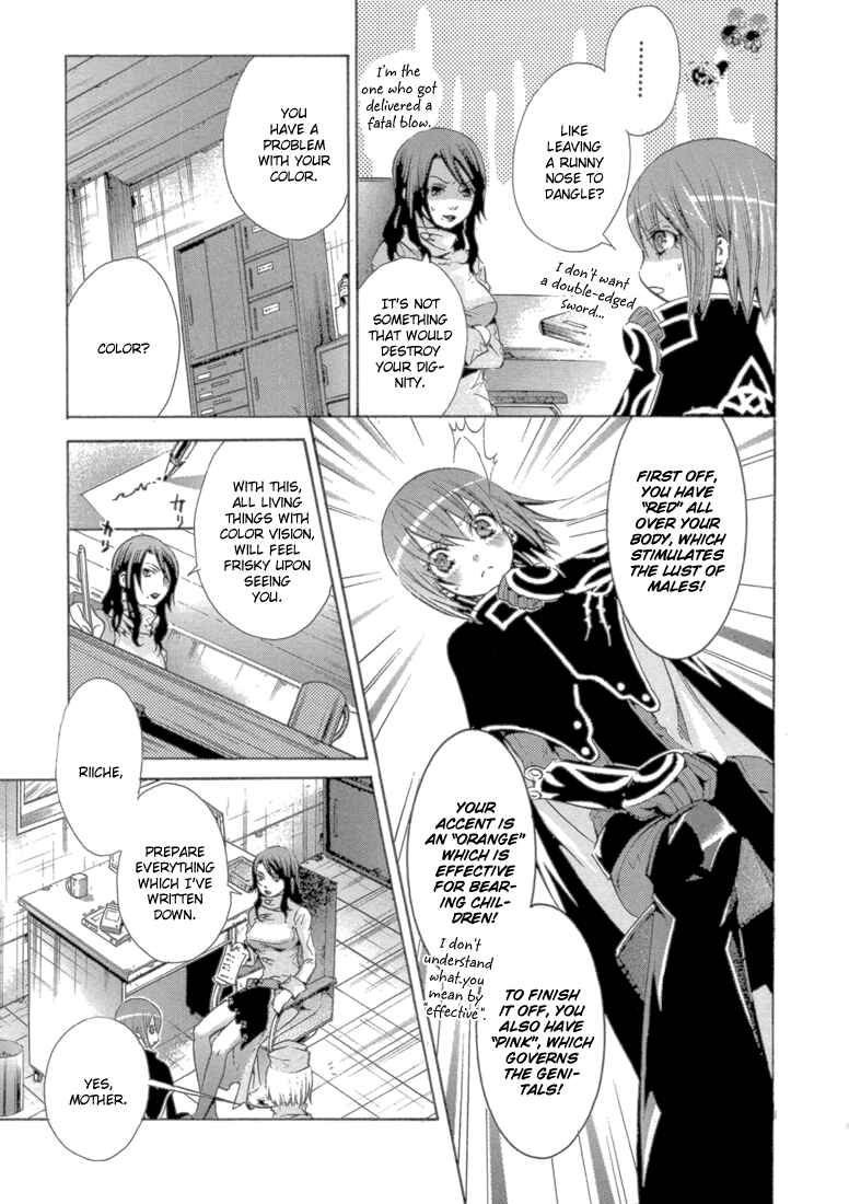 Page 3 Chapter 8.5 Bara no Maria