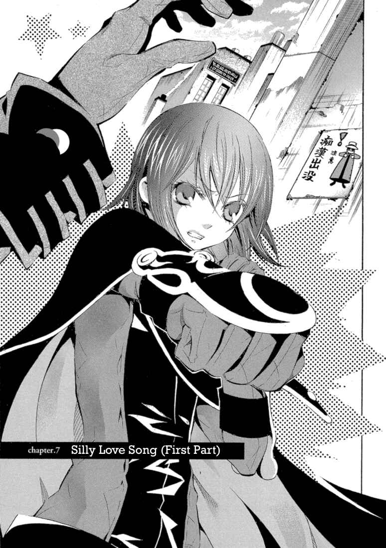 Page 1 Chapter 7 Bara no Maria