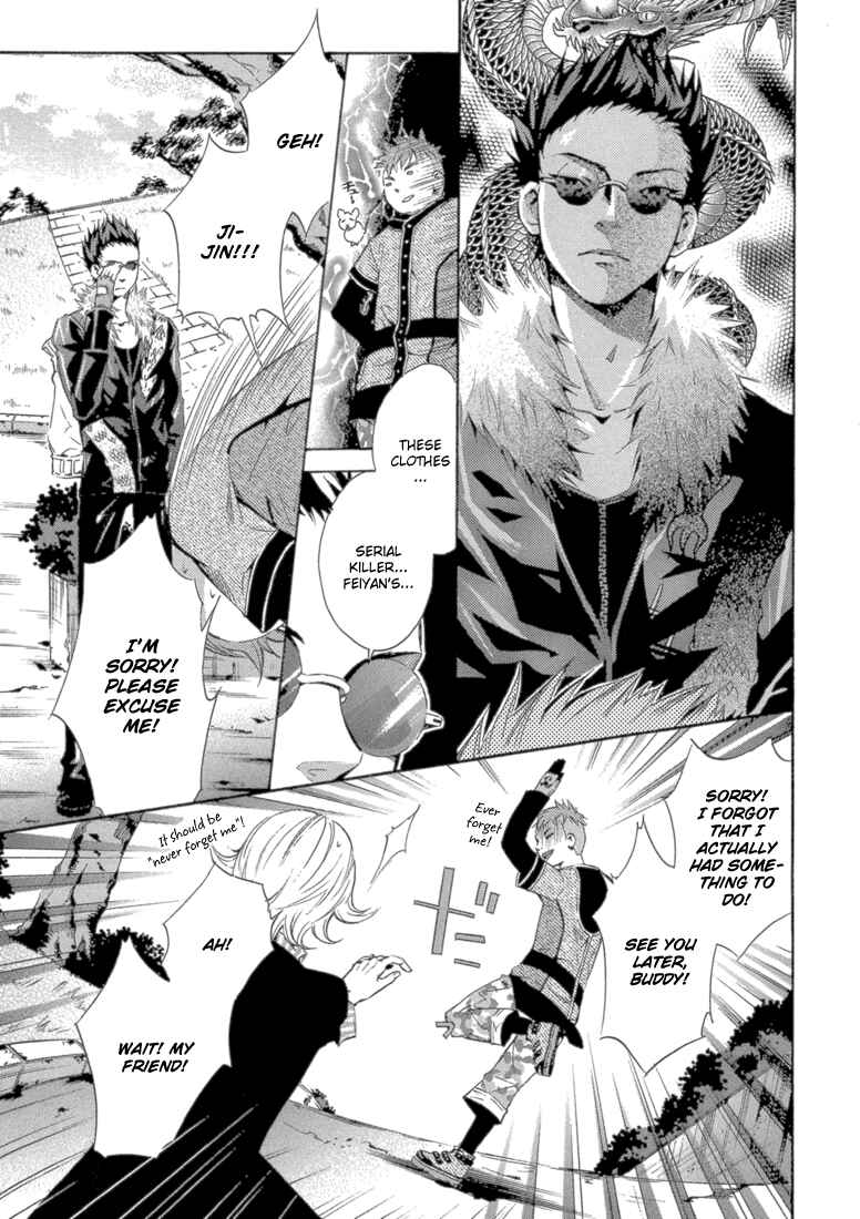Page 23 Chapter 8 Bara no Maria
