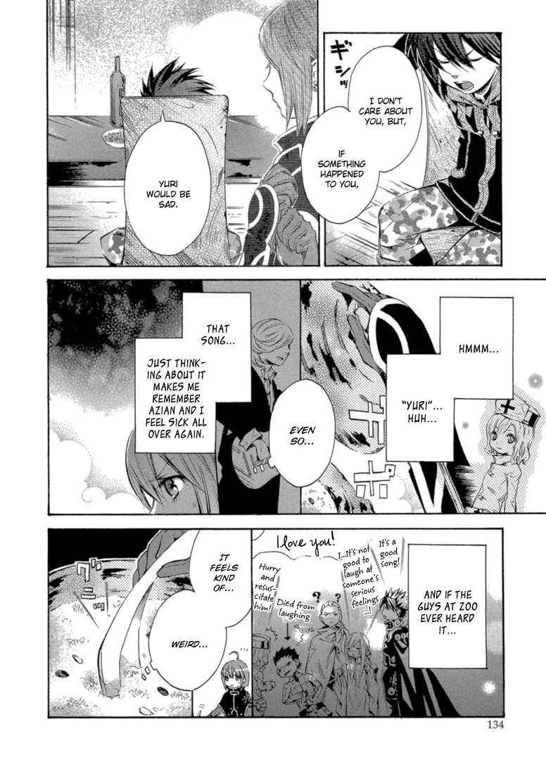 Page 8 Chapter 8 Bara no Maria