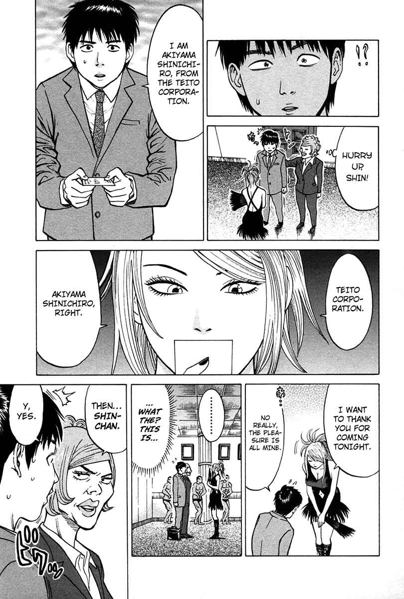 Page 3 Chapter 8 Kick no Onee-san