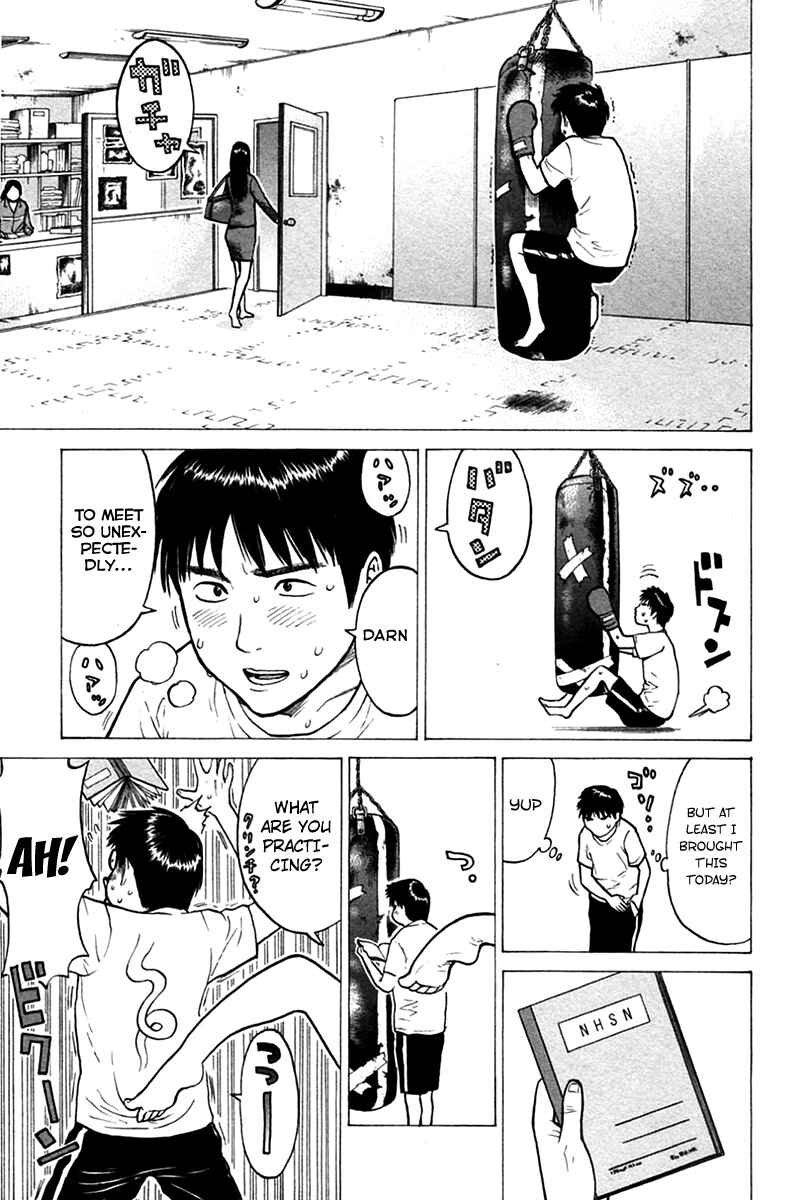Page 3 Chapter 6 Kick no Onee-san