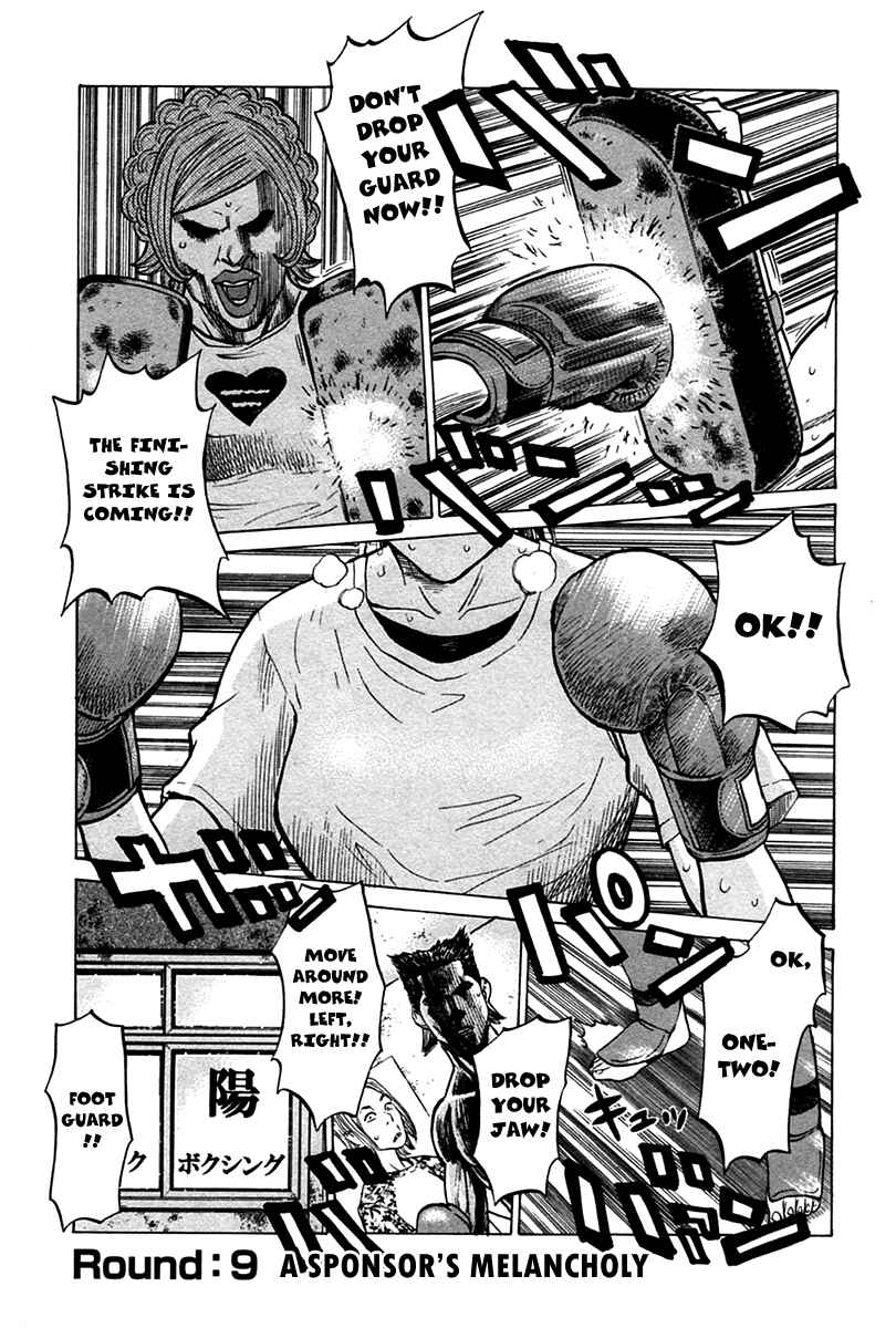 Page 1 Chapter 9 Kick no Onee-san