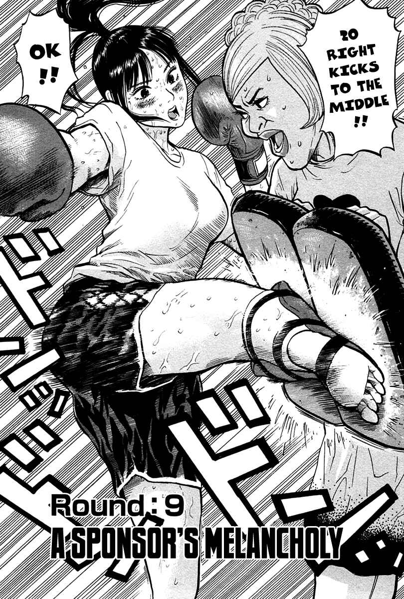 Page 2 Chapter 9 Kick no Onee-san