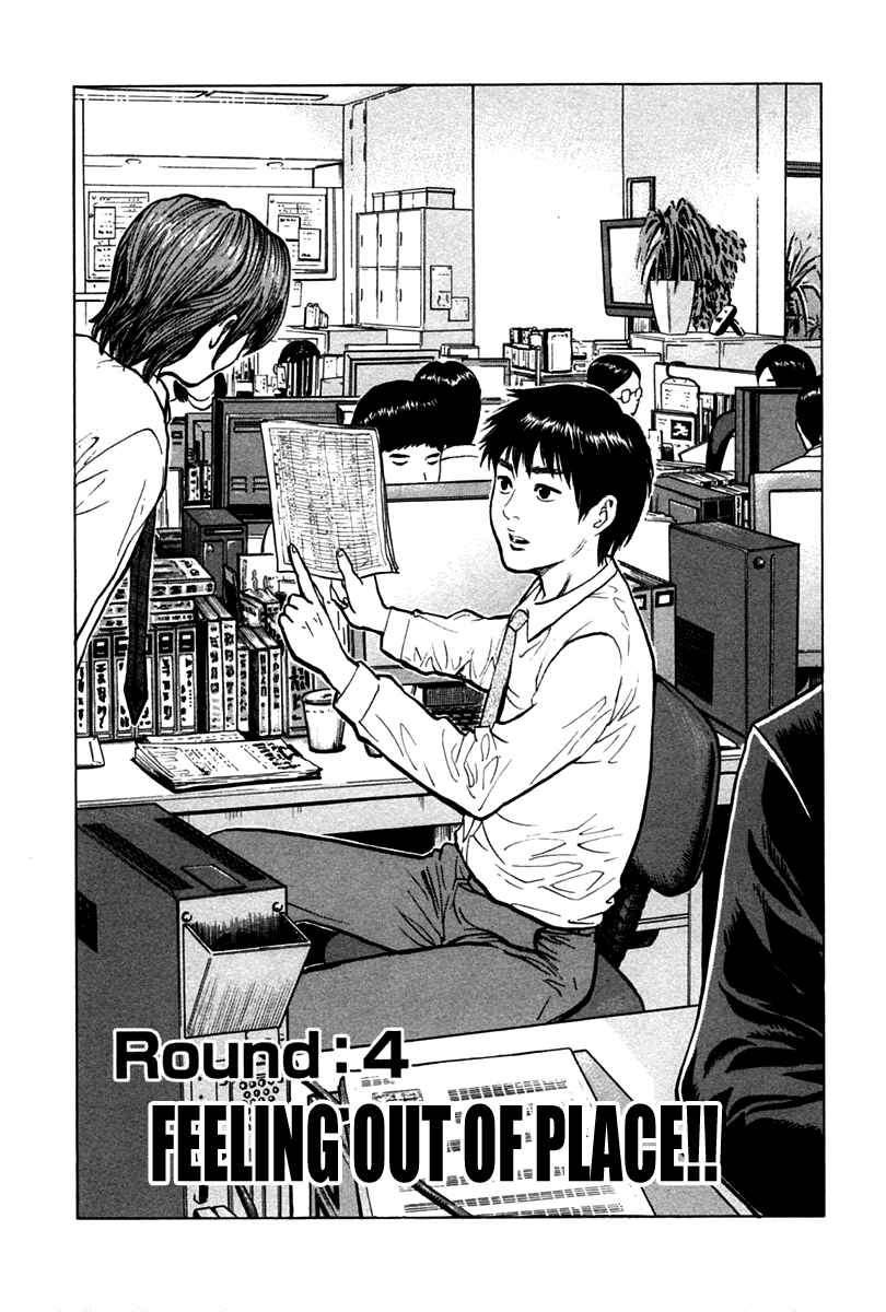 Page 1 Chapter 4 Kick no Onee-san